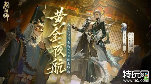 阴阳师一月神秘图案一览 阴阳师一月神秘图案是什么