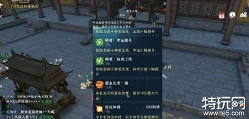 逆水寒好运厨星身份怎么解锁 逆水寒手游身份解锁攻略