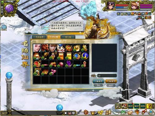 隆冬节冬日狂欢进行中!《问道》送温暖福利啦