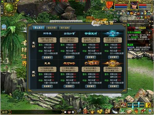 隆冬节冬日狂欢进行中!《问道》送温暖福利啦