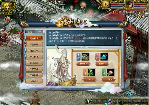 隆冬节冬日狂欢进行中!《问道》送温暖福利啦