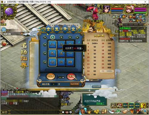 隆冬节冬日狂欢进行中!《问道》送温暖福利啦