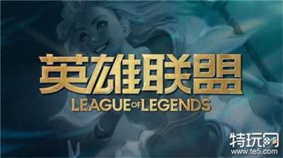 英雄联盟2023年赛季第2赛段将结束 2024赛季短片将于1月10日发布