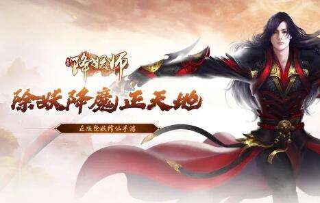 巴兔每日新游专栏1.9 五行降妖师可逆天改命