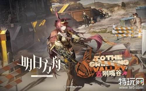 01.09手游圈最新情报 每日手游资讯速递