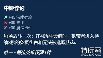 金铲铲之战奥恩神器推荐 金铲铲之战奥恩神器怎么选