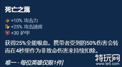 金铲铲之战奥恩神器推荐 金铲铲之战奥恩神器怎么选