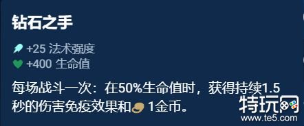 金铲铲之战奥恩神器推荐 金铲铲之战奥恩神器怎么选