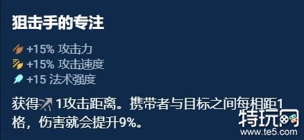 金铲铲之战奥恩神器推荐 金铲铲之战奥恩神器怎么选