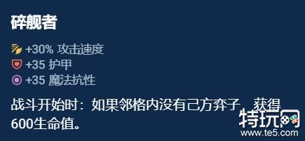 金铲铲之战奥恩神器推荐 金铲铲之战奥恩神器怎么选