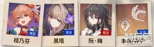 崩坏星穹铁道虚构叙事阵容推荐 崩铁虚构叙事怎么配队