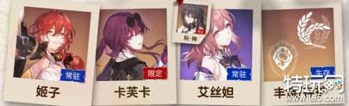 崩坏星穹铁道虚构叙事阵容推荐 崩铁虚构叙事怎么配队
