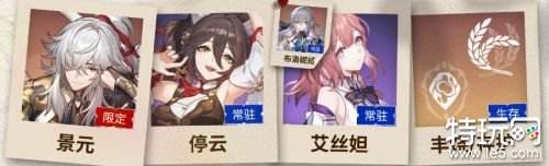 崩坏星穹铁道虚构叙事阵容推荐 崩铁虚构叙事怎么配队