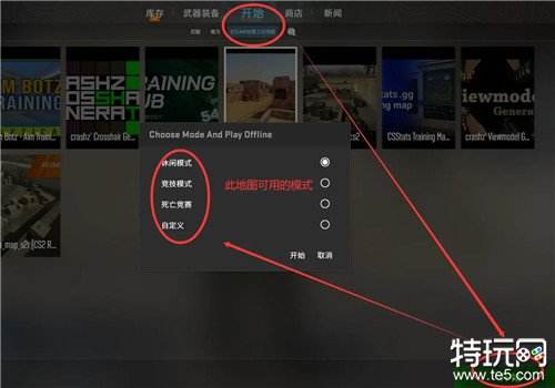 CS2怎么添加创意工坊地图 添加创意工坊地图教程