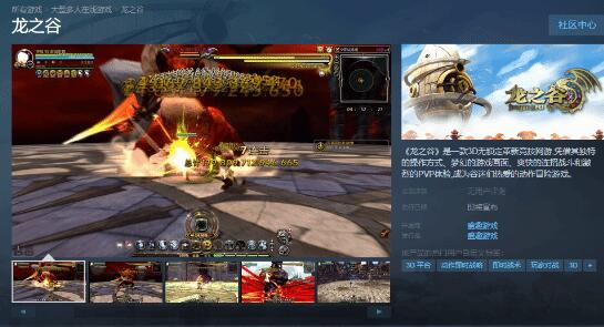 《龙之谷》即将登陆Steam 语言仅支持中文