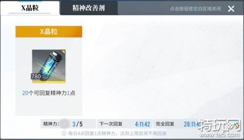 白荆回廊养成资源投入攻略 白荆回廊萌新资源怎么分配