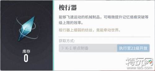 白荆回廊养成资源投入攻略 白荆回廊萌新资源怎么分配