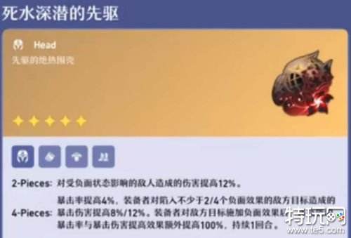 崩坏星穹铁道2.0遗器是什么 崩坏星穹铁道2.0遗器爆料