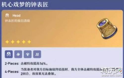 崩坏星穹铁道2.0遗器是什么 崩坏星穹铁道2.0遗器爆料