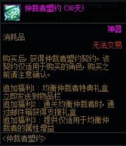 DNF雾核怎么获得 dnf深渊入场材料“雾核”获取途径