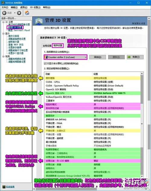 CS2有哪些最基本的系统优化 CS2最基本必需的系统优化调整教程