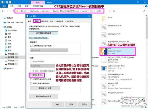 CS2有哪些最基本的系统优化 CS2最基本必需的系统优化调整教程