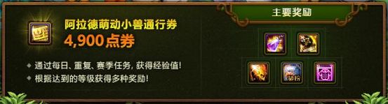 DNF多久能满级战令 dnf2024春节战令活动简析