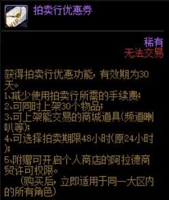 DNF买春节套前要注意什么 dnf新春礼包购买注意事项