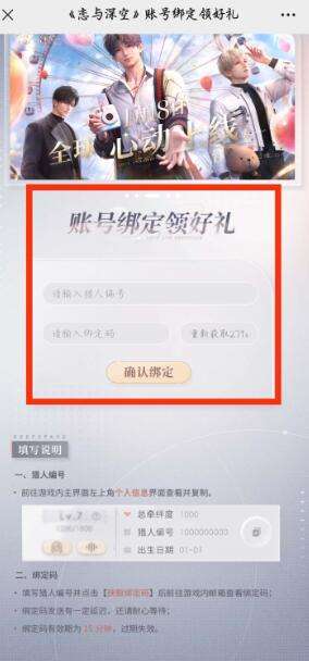 恋与深空微信兑换码怎么领 恋与深空微信兑换码活动一览