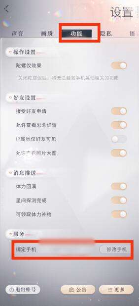 恋与深空福利活动有哪些 恋与深空福利活动一览