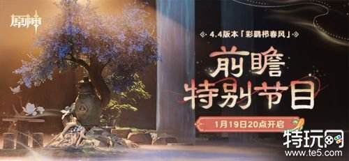 01.19手游圈最新情报 每日手游资讯速递