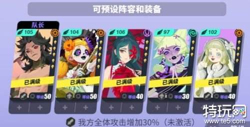 众神派对前期怎么配队 众神派对前期阵容推荐