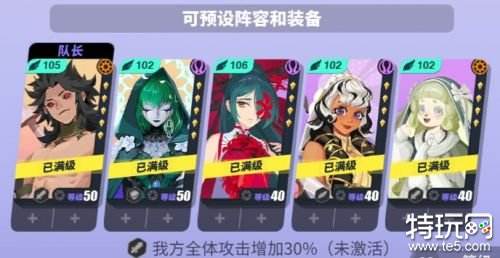 众神派对前期怎么配队 众神派对前期阵容推荐