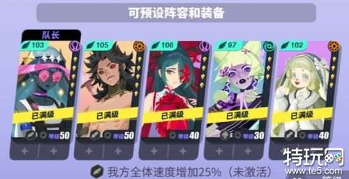 众神派对前期怎么配队 众神派对前期阵容推荐