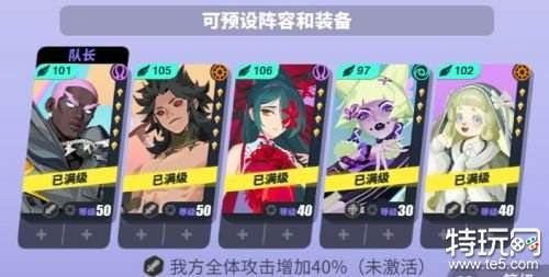 众神派对前期怎么配队 众神派对前期阵容推荐