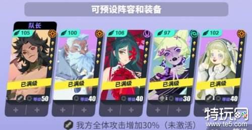 众神派对前期怎么配队 众神派对前期阵容推荐