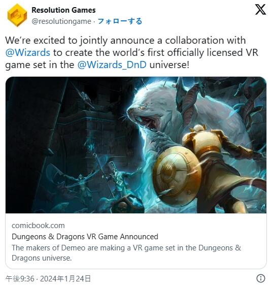 瑞典开发商《D&D》VR游戏 曾参与开发了多个VR作