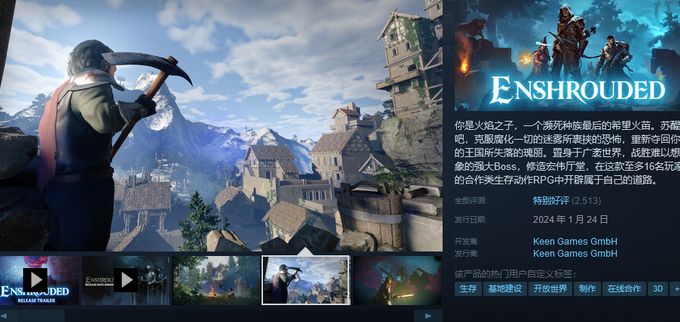 《雾锁王国》崩溃修复后评价逐渐回暖