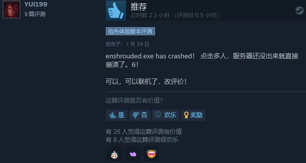 《雾锁王国》崩溃修复后评价逐渐回暖