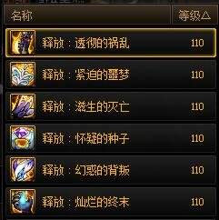 DNF刃影装备怎么搭配 dnf夜皇装备流派推荐