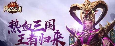 巴兔每日新游专栏2.1 崛起终极王者守护你的钱袋子