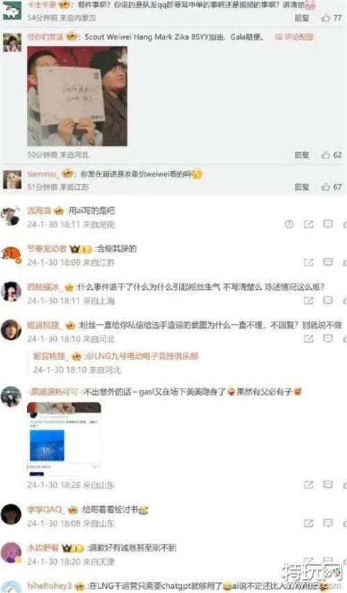 Gala粉丝比赛现场搞事 举标Gala加油Scout随意