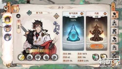 最强祖师开服首日攻略 最强祖师萌新第一天怎么玩