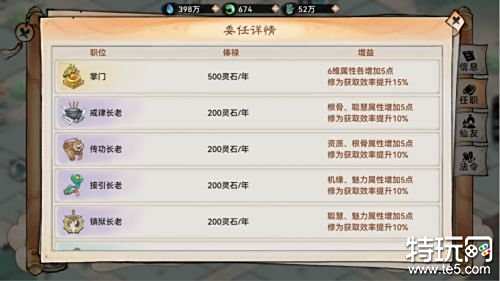 最强祖师开服首日攻略 最强祖师萌新第一天怎么玩