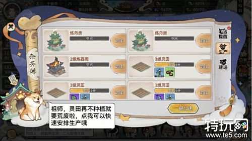 最强祖师开服首日攻略 最强祖师萌新第一天怎么玩