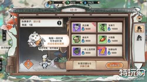 最强祖师开服首日攻略 最强祖师萌新第一天怎么玩