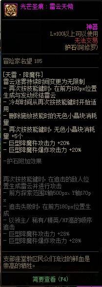 DNF阿修罗护石怎么选 dnf瞎子护石符文推荐