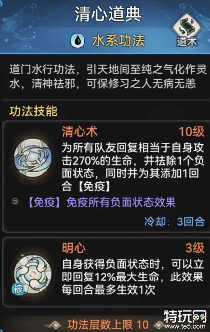 最强祖师水系功法有哪些 最强祖师水系功法介绍