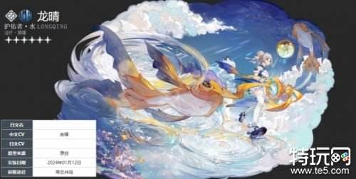 白荆回廊龙晴角色介绍 白荆回廊龙晴技能是什么