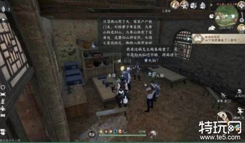 逆水寒红斑之谜怎么完成 逆水寒红斑之谜任务攻略